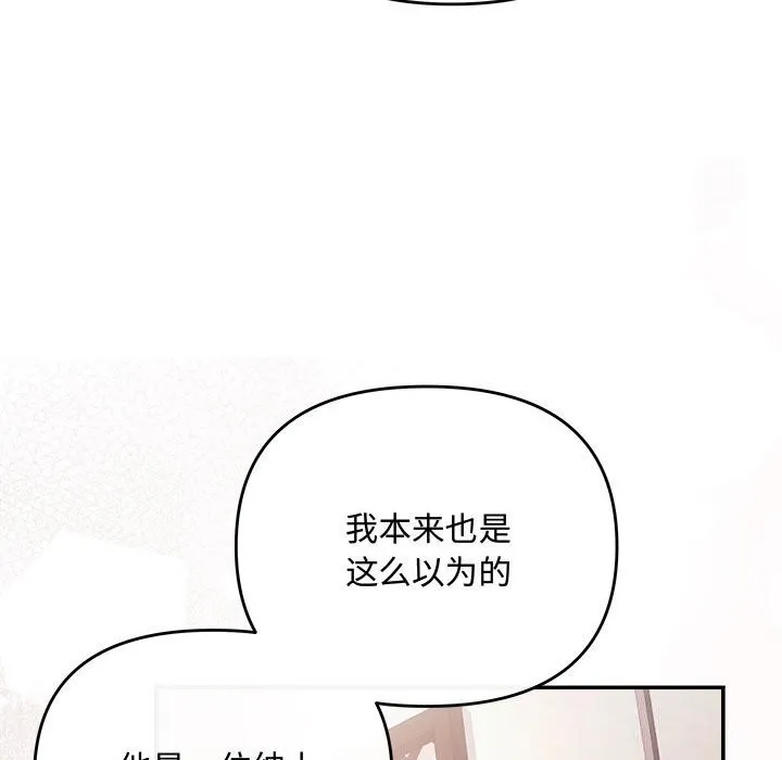 协议关系 - 第39話 - page 43