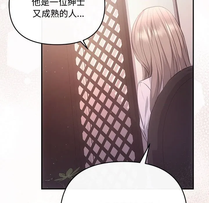 协议关系 - 第39話 - page 44