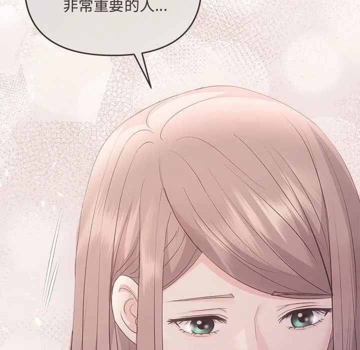 协议关系 - 第39話 - page 46
