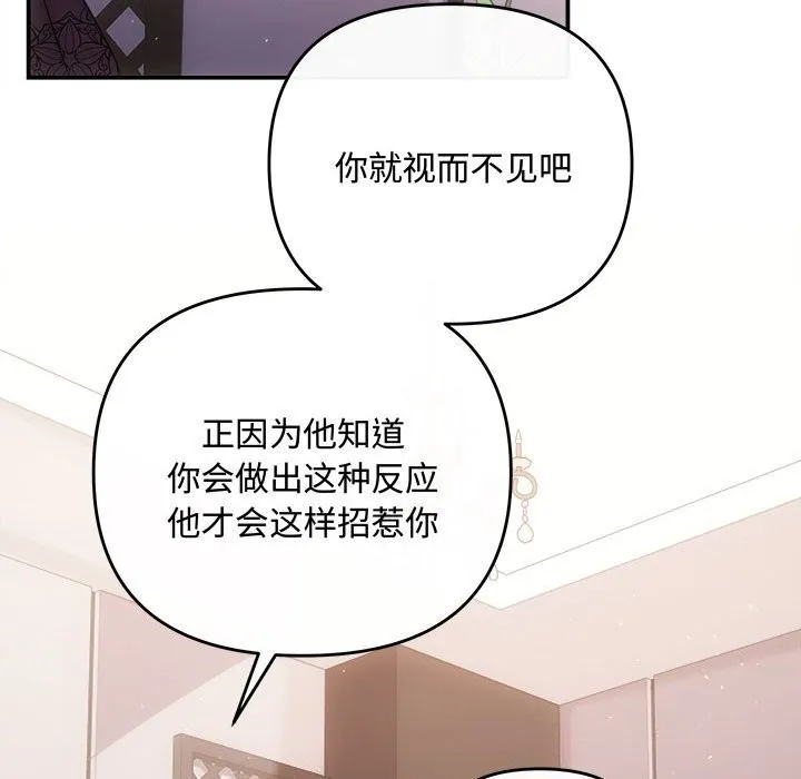 协议关系 - 第39話 - page 50