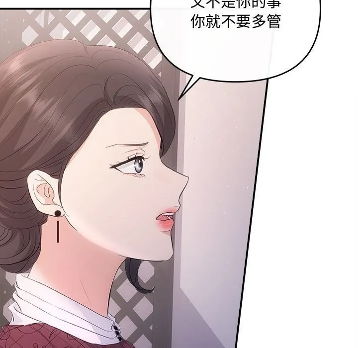 协议关系 - 第39話 - page 53