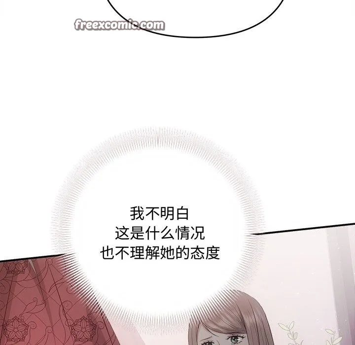 协议关系 - 第39話 - page 60
