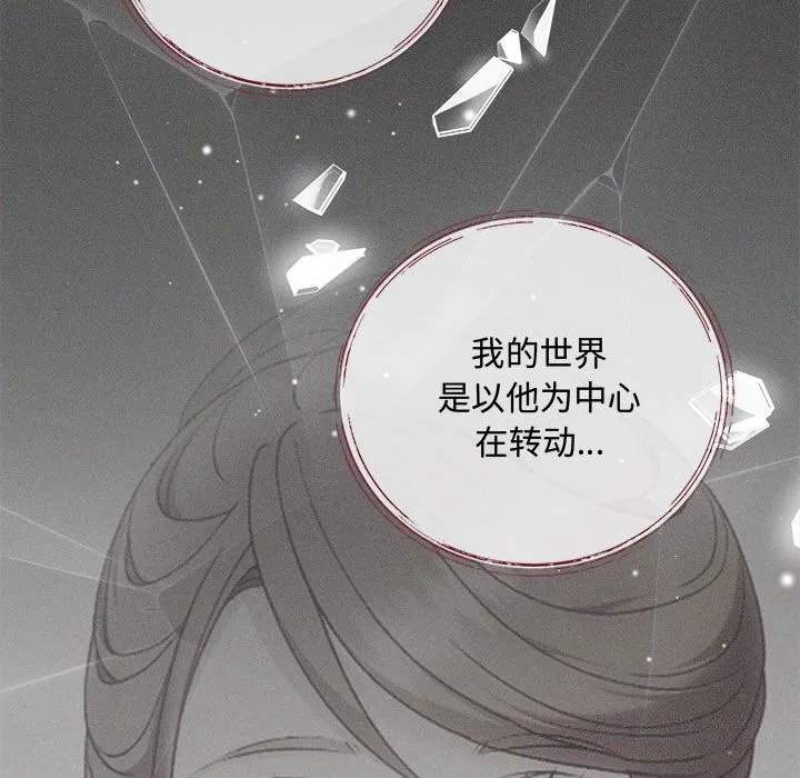 协议关系 - 第39話 - page 62