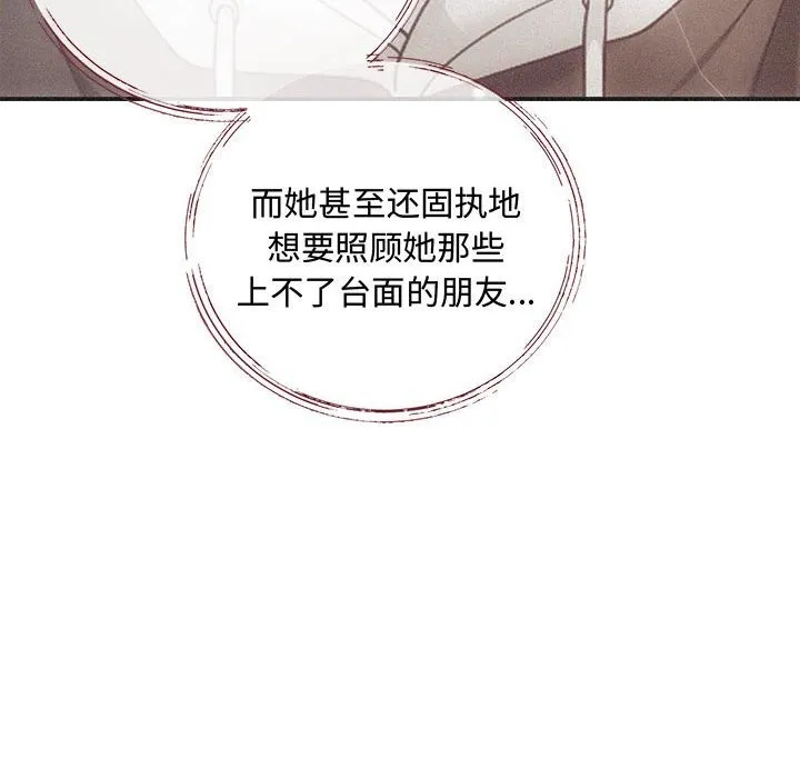 协议关系 - 第39話 - page 64