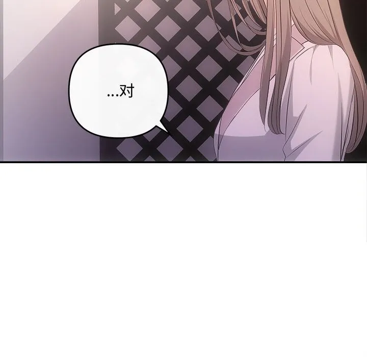 协议关系 - 第39話 - page 66