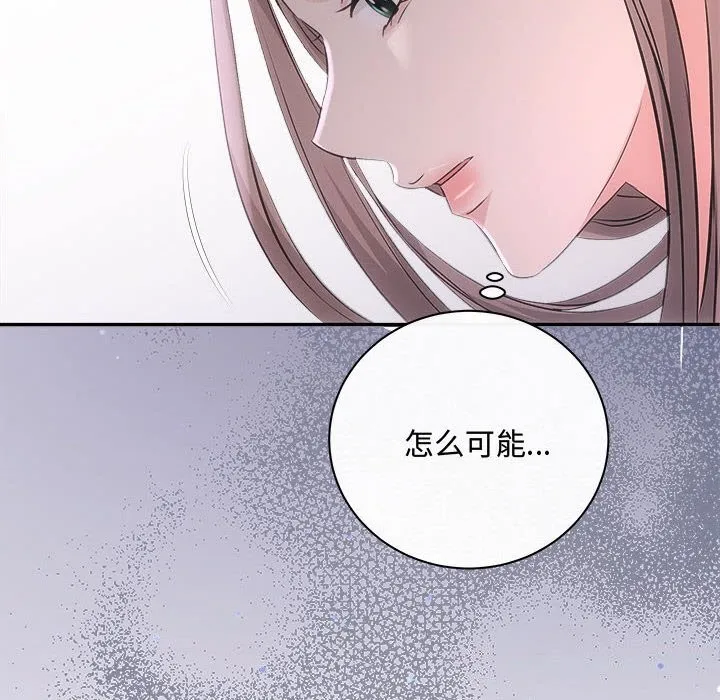 协议关系 - 第39話 - page 76
