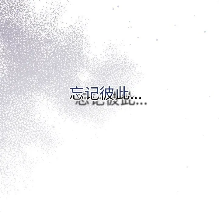 协议关系 - 第39話 - page 78