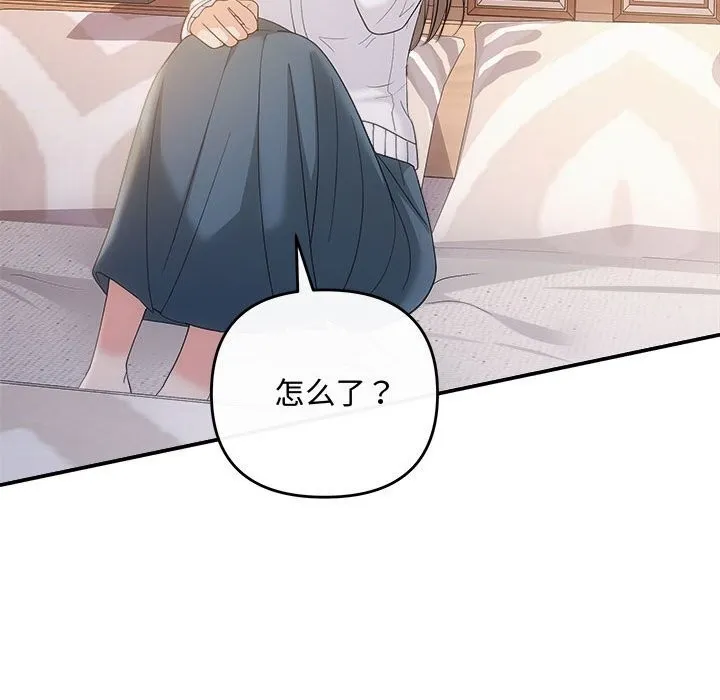 协议关系 - 第39話 - page 89