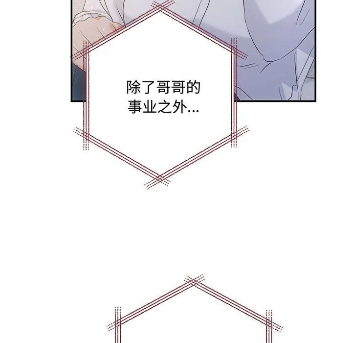 协议关系 - 第39話 - page 94
