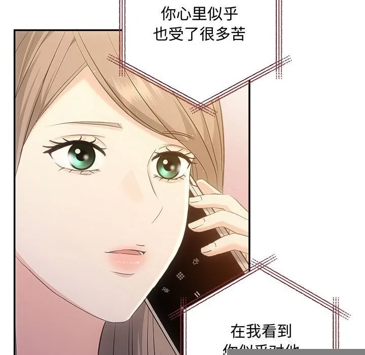 协议关系 - 第39話 - page 95