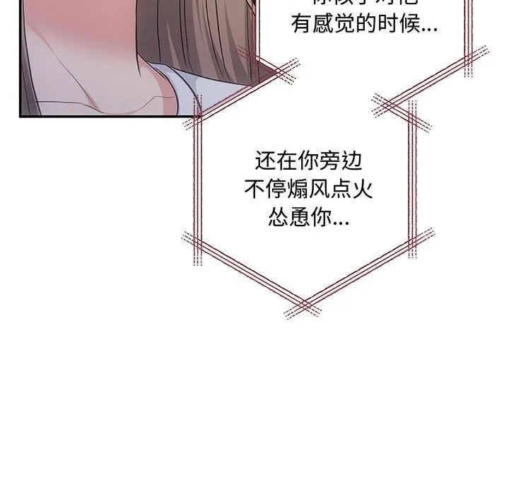 协议关系 - 第39話 - page 96