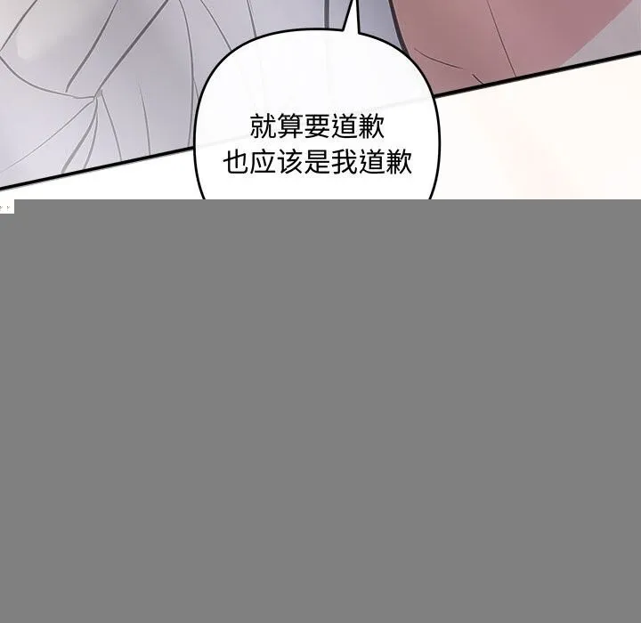协议关系 - 第39話 - page 106