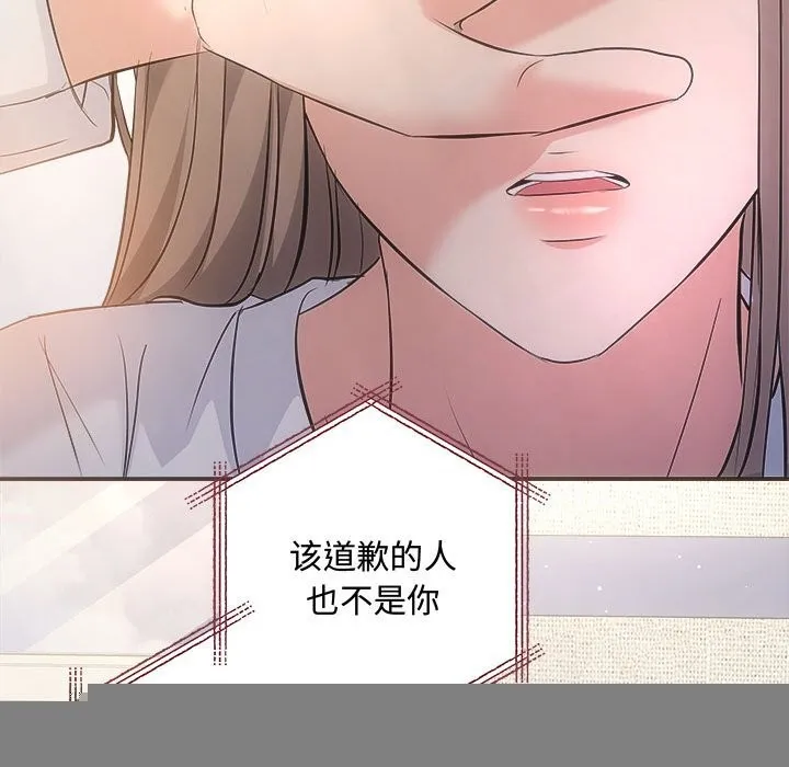 协议关系 - 第39話 - page 108
