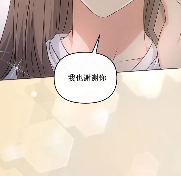 协议关系 - 第39話 - page 113