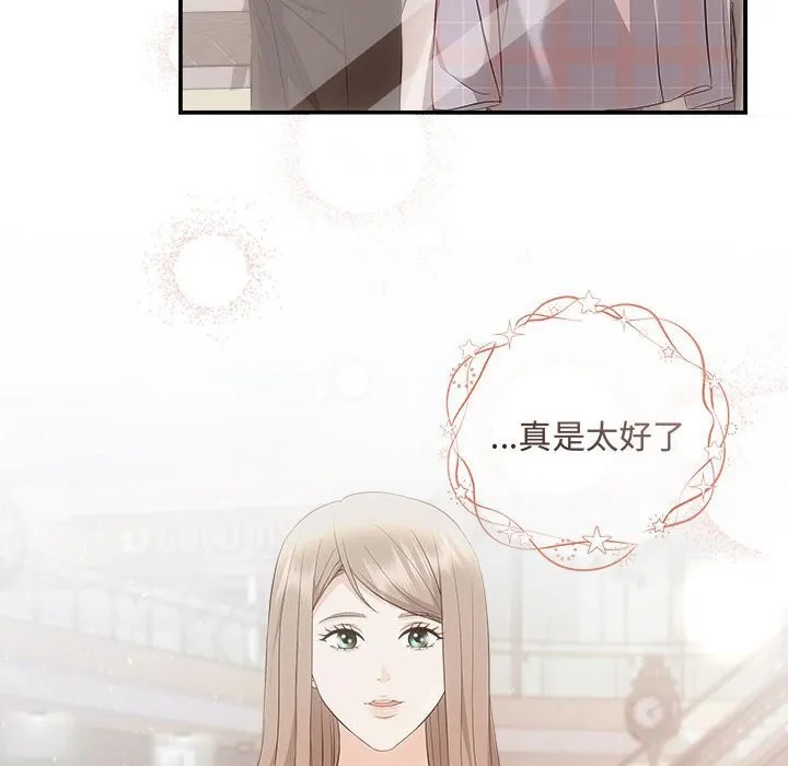 协议关系 - 第39話 - page 125