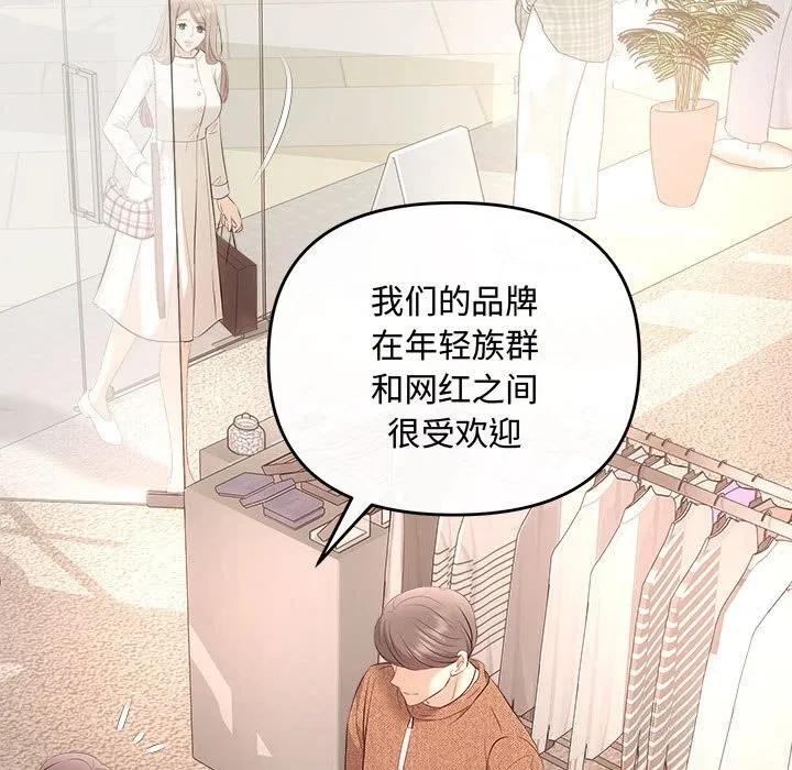 协议关系 - 第39話 - page 128