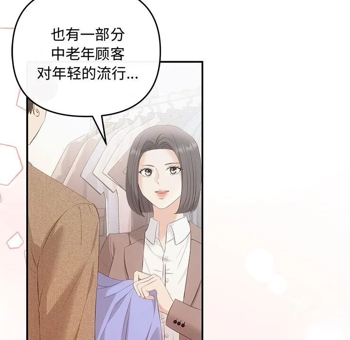 协议关系 - 第39話 - page 130