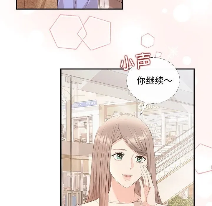 协议关系 - 第39話 - page 131