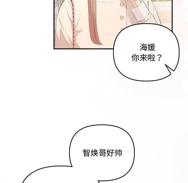 协议关系 - 第39話 - page 132