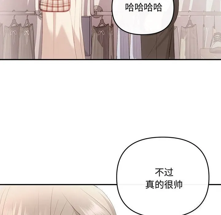 协议关系 - 第39話 - page 134