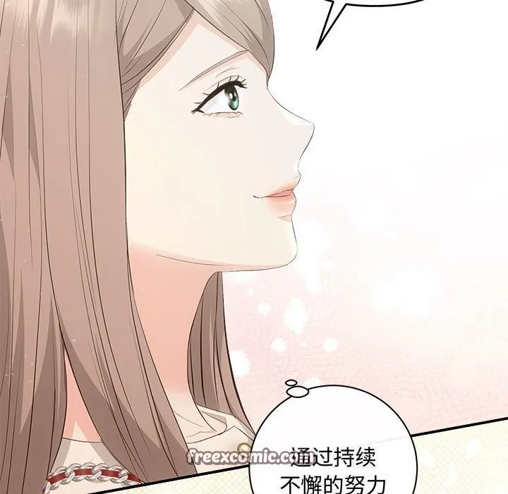 协议关系 - 第39話 - page 135