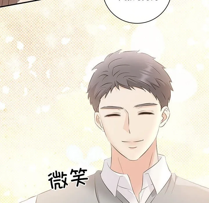 协议关系 - 第39話 - page 136
