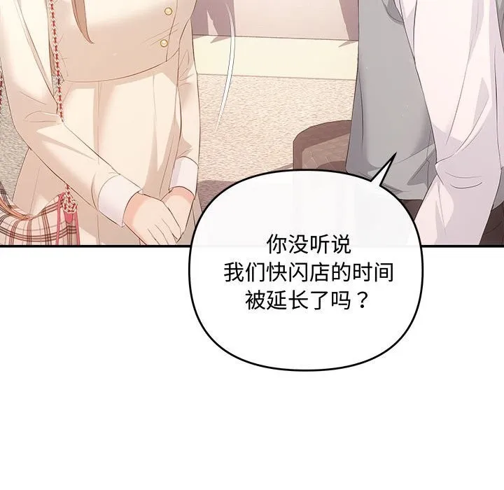 协议关系 - 第39話 - page 141