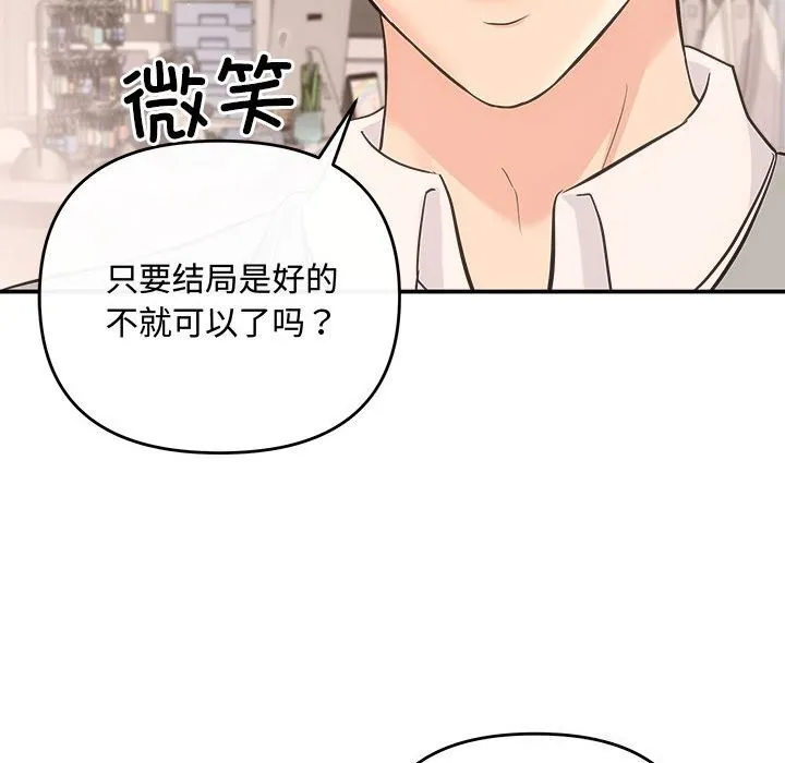 协议关系 - 第39話 - page 143