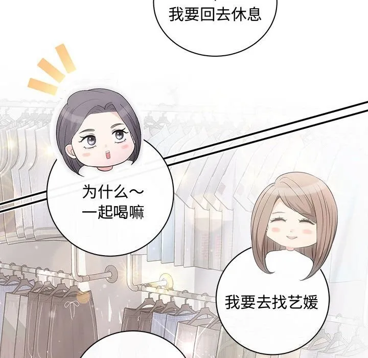 协议关系 - 第39話 - page 146
