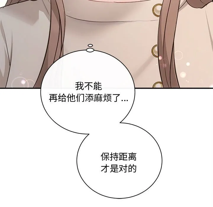协议关系 - 第39話 - page 151