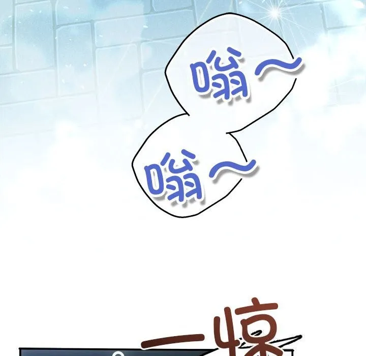 协议关系 - 第39話 - page 159