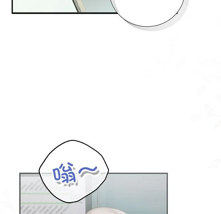 协议关系 - 第39話 - page 161