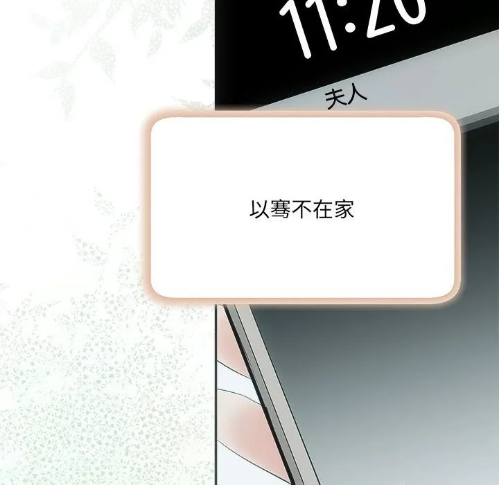 协议关系 - 第39話 - page 163