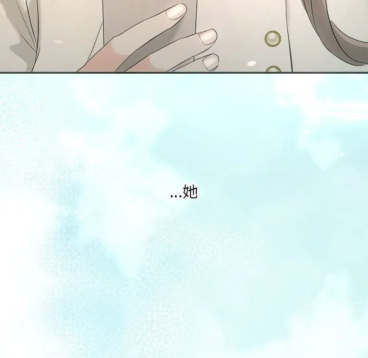 协议关系 - 第39話 - page 166