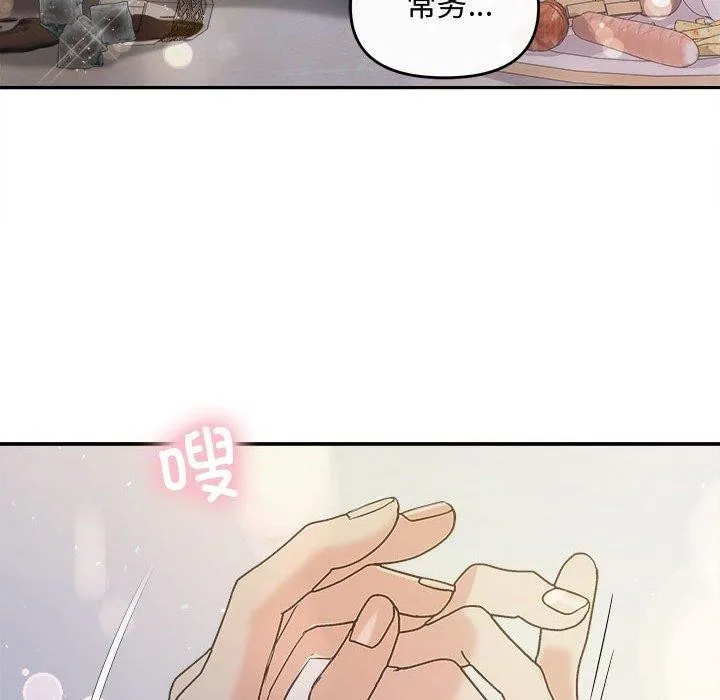 协议关系 - 第33話 - page 6