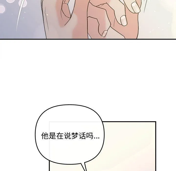协议关系 - 第33話 - page 7