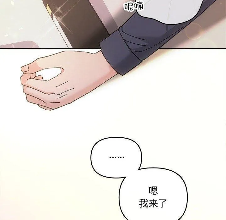 协议关系 - 第33話 - page 10