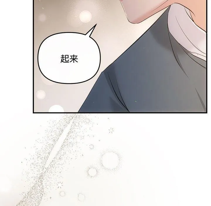 协议关系 - 第33話 - page 17