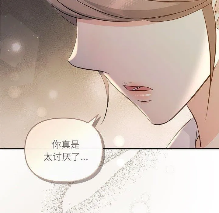 协议关系 - 第33話 - page 20