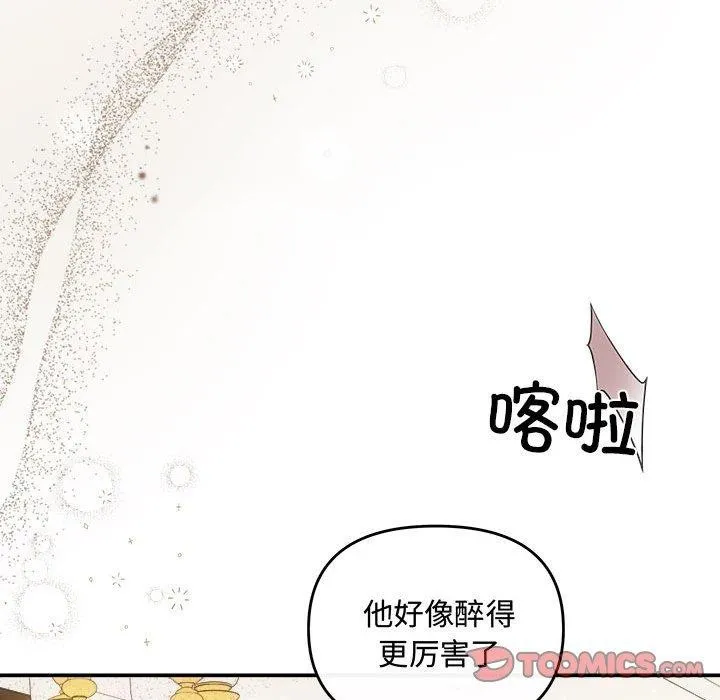 协议关系 - 第33話 - page 21