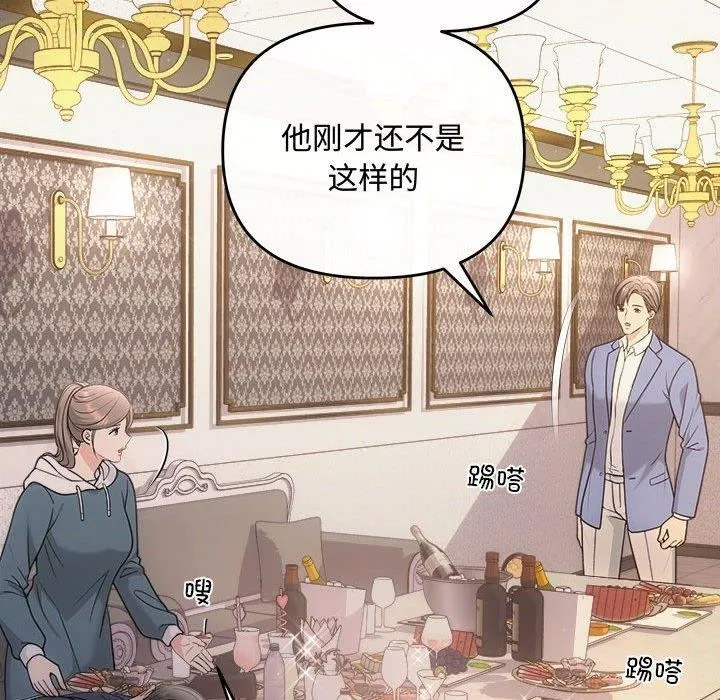 协议关系 - 第33話 - page 22
