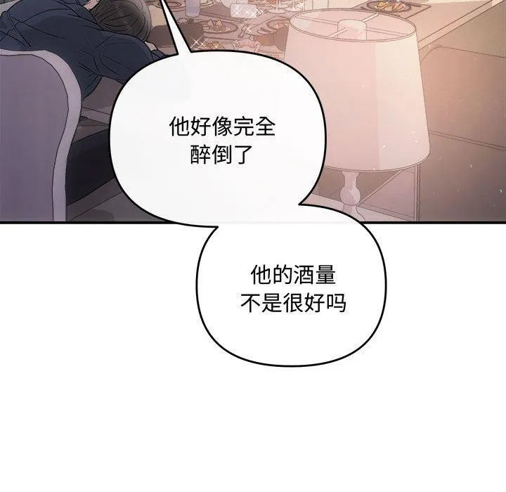 协议关系 - 第33話 - page 23