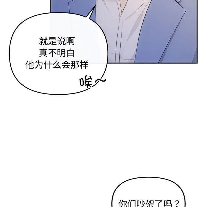 协议关系 - 第33話 - page 25