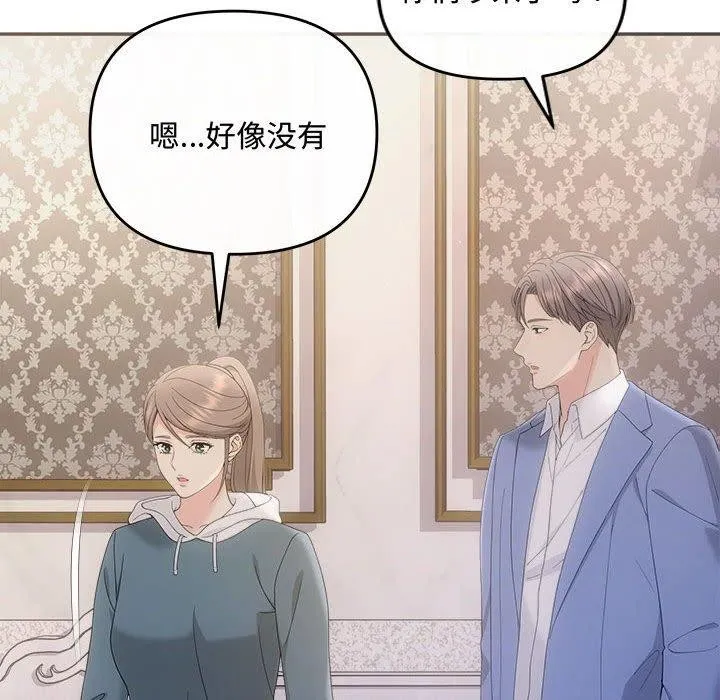 协议关系 - 第33話 - page 26