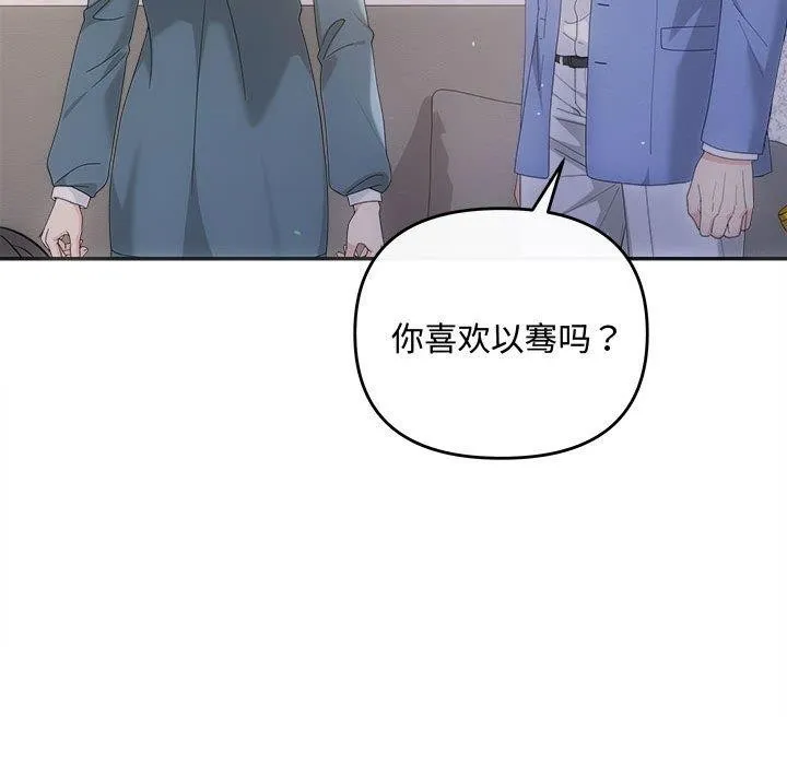 协议关系 - 第33話 - page 27