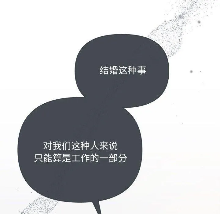 协议关系 - 第33話 - page 32