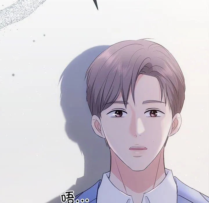 协议关系 - 第33話 - page 33