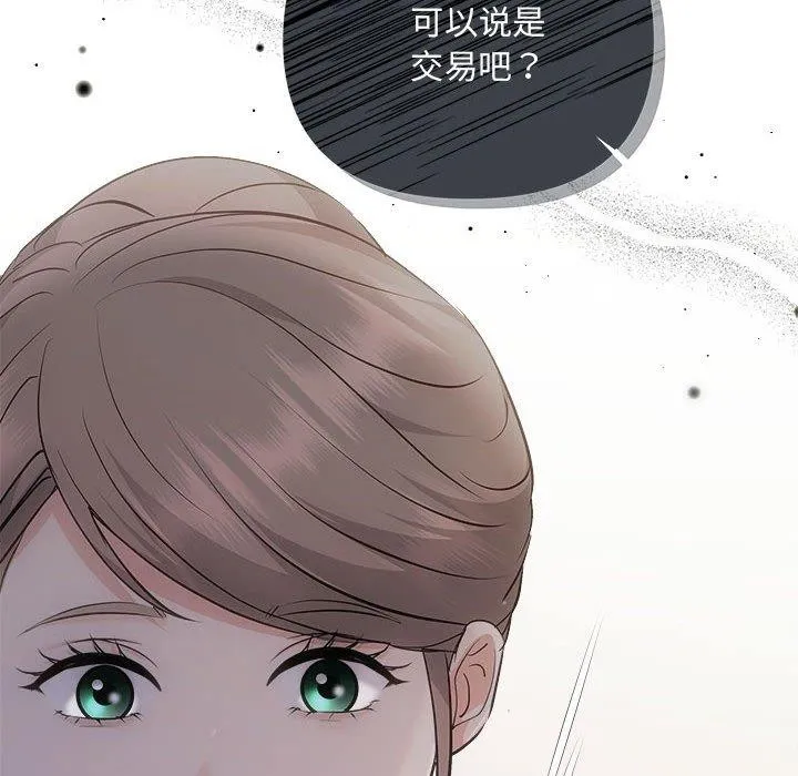 协议关系 - 第33話 - page 35