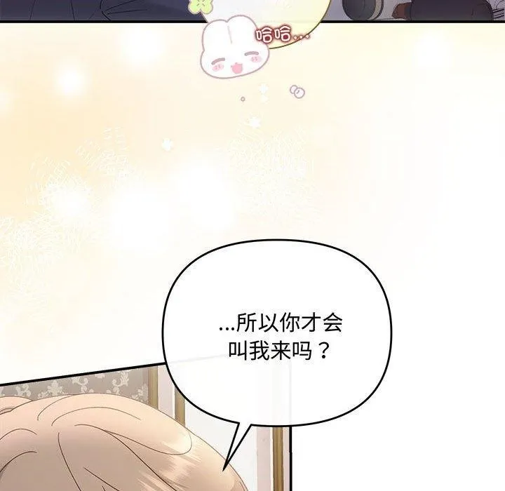 协议关系 - 第33話 - page 41