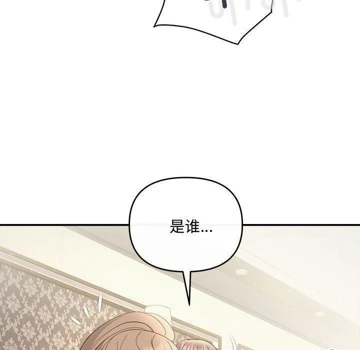协议关系 - 第33話 - page 50